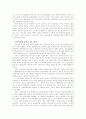 청년 실업의 문제점과 방안 12페이지