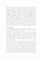 청년 실업의 문제점과 방안 13페이지