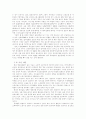 청년 실업의 문제점과 방안 14페이지