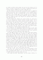 청년 실업의 문제점과 방안 15페이지
