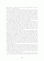 청년 실업의 문제점과 방안 16페이지