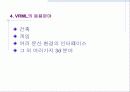 VRML(Virtual Reality Modeling Language)  5페이지