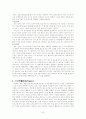 컴퓨터의 구조 - 하드웨어, 소프트웨어 7페이지