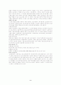 컴퓨터의 구조 - 하드웨어, 소프트웨어 9페이지