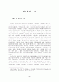 지방자치의 발전과 주민참여 4페이지