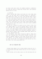 지방자치의 발전과 주민참여 12페이지