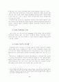 지방자치의 발전과 주민참여 17페이지