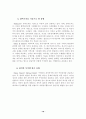 지방자치의 발전과 주민참여 19페이지