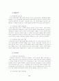 지방자치의 발전과 주민참여 21페이지
