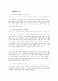 지방자치의 발전과 주민참여 23페이지