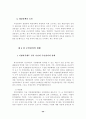 지방자치의 발전과 주민참여 24페이지