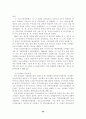 지방자치의 발전과 주민참여 25페이지