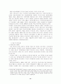지방자치의 발전과 주민참여 27페이지