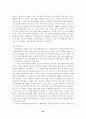 지방자치의 발전과 주민참여 33페이지