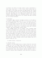 지방자치의 발전과 주민참여 34페이지