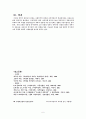 신인상파 그리고 과학적 인상주의의 선구자 쇠라 6페이지