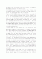 무방비도시 2페이지