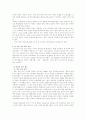 한국의 교육변천사(일본을 통한) 3페이지