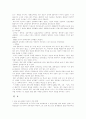 한국의 교육변천사(일본을 통한) 7페이지