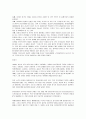 [미일 안보조약] 미국과 일본의 안보조약 10페이지