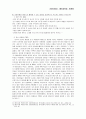초등학생을 대상으로 한 발음 지도 방법 9페이지
