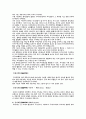단전호흡 중요성과효과 5페이지