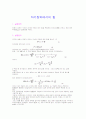 전류 실험보고서 1페이지