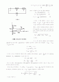 RLC 회로 3페이지