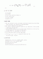 RLC 회로 4페이지