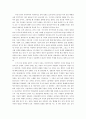 최장집 교수의 `민주화 이후의 민주주의`를 읽은 후의 감상 1페이지