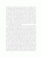 최장집 교수의 `민주화 이후의 민주주의`를 읽은 후의 감상 3페이지