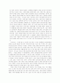 최장집 교수의 `민주화 이후의 민주주의`를 읽은 후의 감상 6페이지