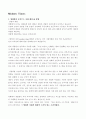 모던타임즈의 경제학 1페이지