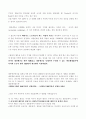 모던타임즈의 경제학 2페이지