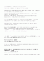 모던타임즈의 경제학 3페이지