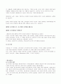 모던타임즈의 경제학 4페이지