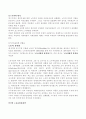모던타임즈의 경제학 5페이지