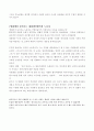 모던타임즈의 경제학 7페이지