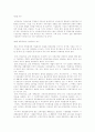 기업회계와 세무회계의 차이점 1페이지
