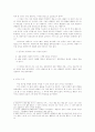 팬덤 연구 3페이지