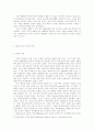 팬덤 연구 5페이지