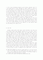 팬덤 연구 6페이지