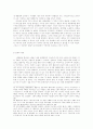 팬덤 연구 7페이지