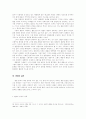 팬덤 연구 8페이지