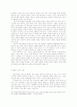 팬덤 연구 10페이지