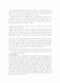 팬덤 연구 11페이지