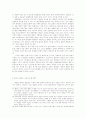 팬덤 연구 13페이지