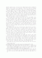 팬덤 연구 14페이지