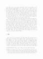 팬덤 연구 15페이지