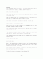 팬덤 연구 17페이지